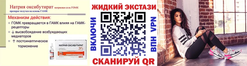 БУТИРАТ BDO  где можно купить наркотик  Рыльск 