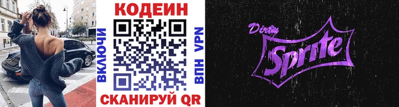 Codein Purple Drank  сколько стоит  нарко площадка телеграм  Рыльск 